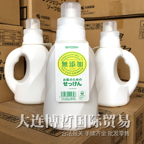 日本进口三芳无添加宝宝洗衣液