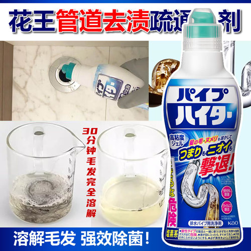 日本进口花王下水道管道疏通剂
