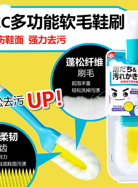日本LEC软毛鞋刷不伤鞋面家用刷子 清洁多功能长柄创意去污洗鞋刷