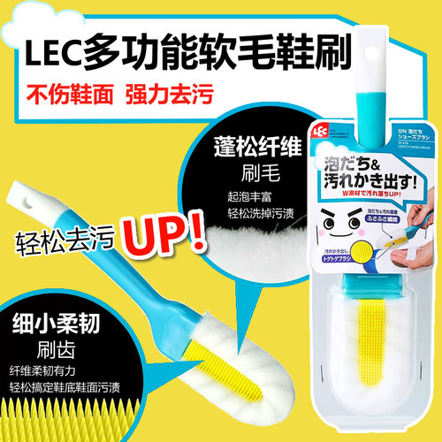 LEC日本不伤长柄创意去污鞋刷