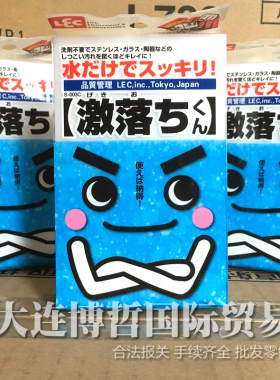日本LEC海绵魔力擦专业去污清洁浴室厨房洗碗高密度擦鞋海绵擦