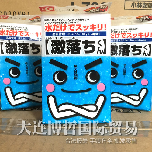 日本LEC去污清洁纳米海绵魔力擦