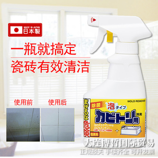 日本进口ROCKET火箭浴室瓷砖清洁剂洗手池浴缸去水垢除霉泡沫喷雾