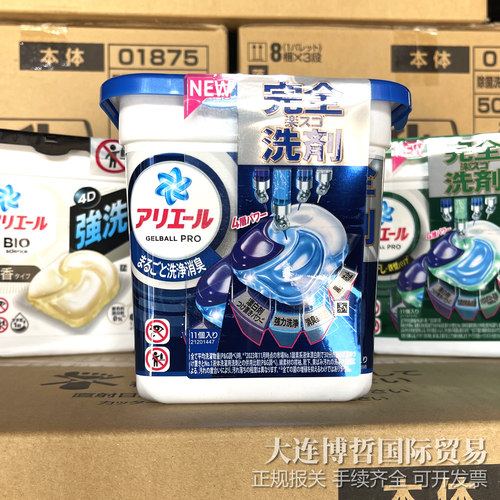 日本进口宝洁新款强效洗衣凝珠珠