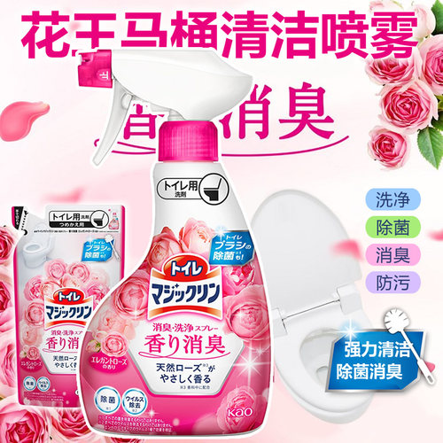 日本花王玫瑰马桶泡沫洁厕剂喷雾