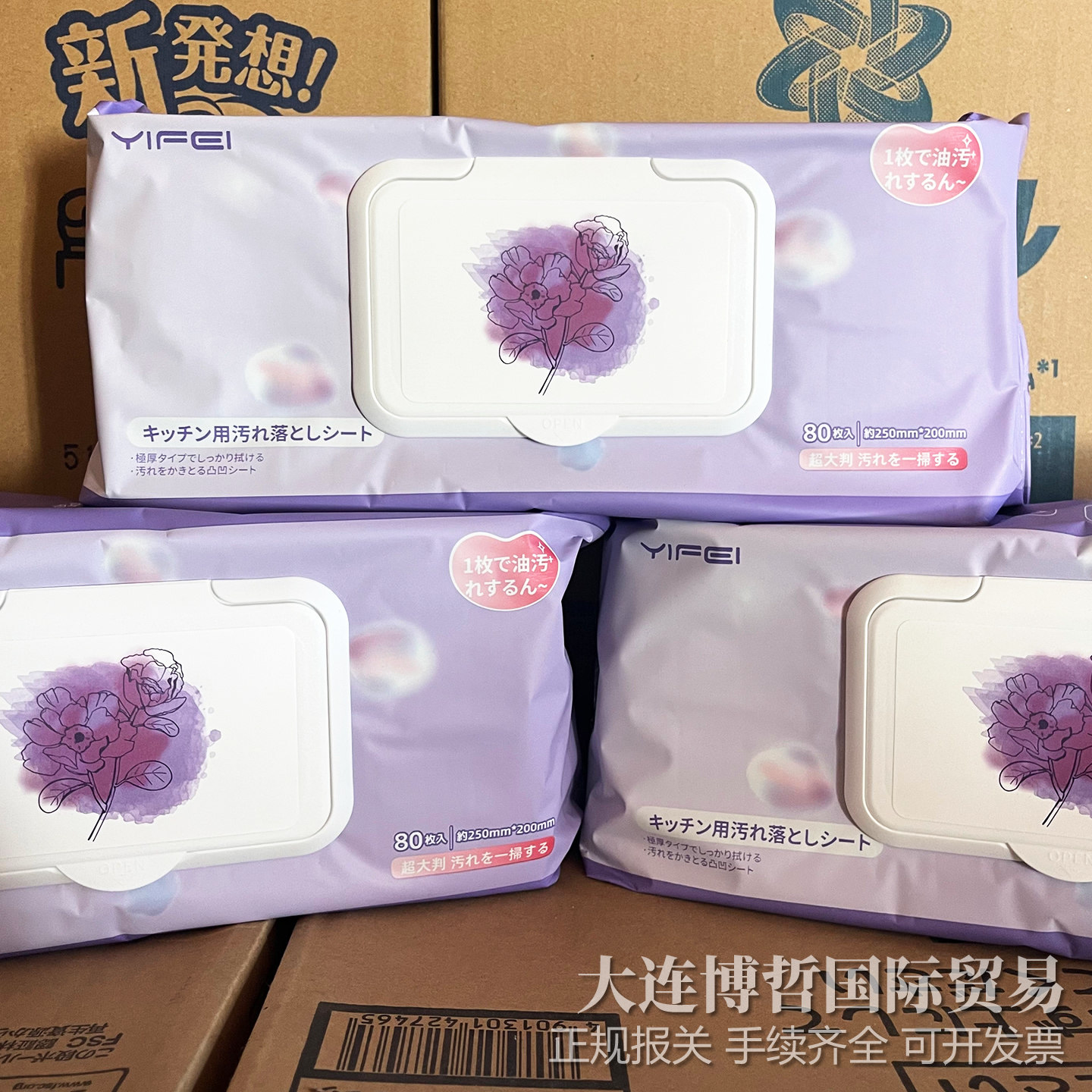 日本亿菲厨房油烟机强力去油污湿纸巾含清洁剂加大加厚清洁布80片,洗护清洁剂/卫生巾/纸/香薰,厨房湿巾,淘宝优惠券,粉丝福利购,淘宝优惠卷