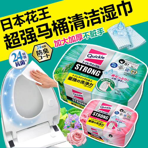 日本马桶清洁湿厕纸除菌去污湿巾