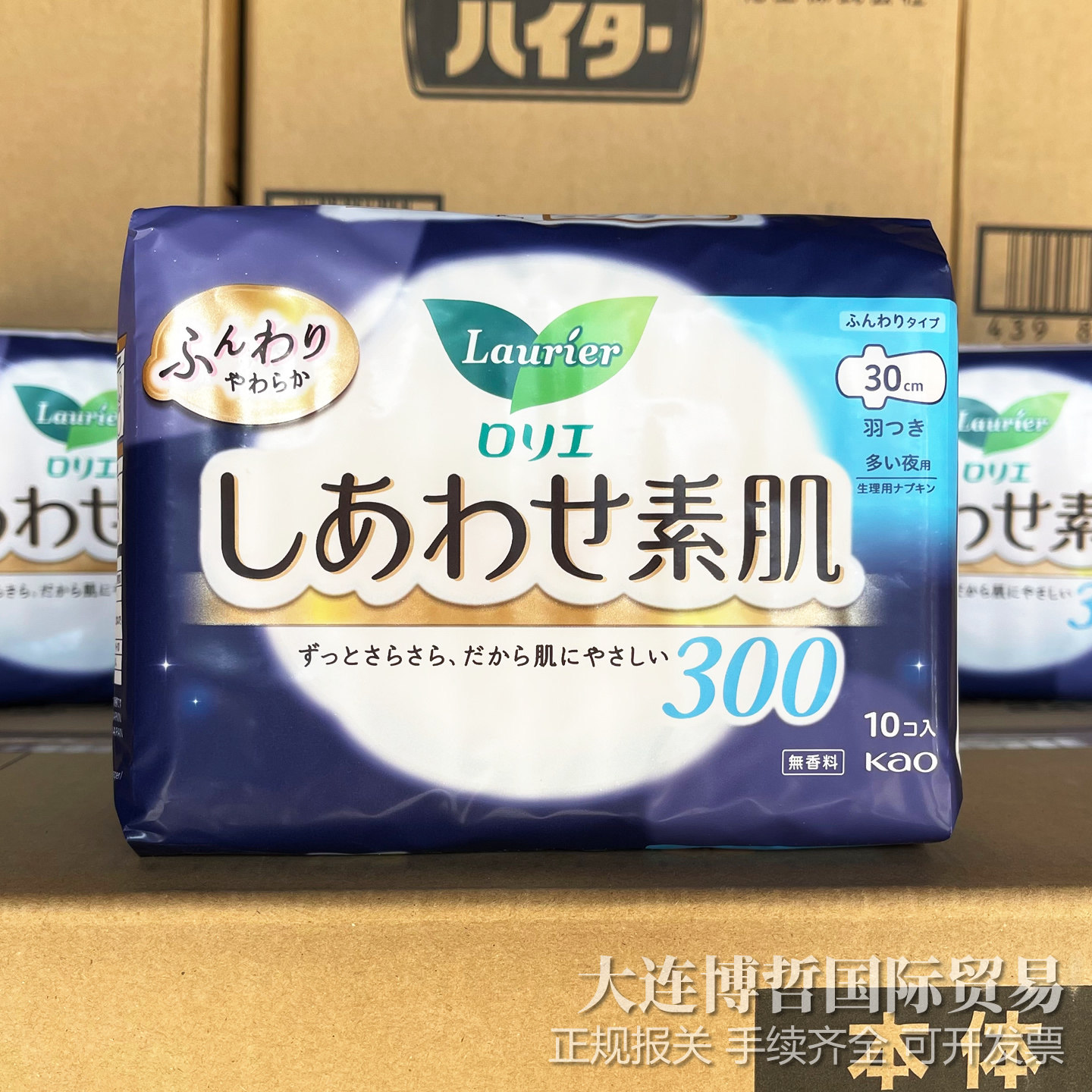 日本进口花王乐而雅棉柔卫生巾F300 量大夜用无荧光剂姨妈巾30cm