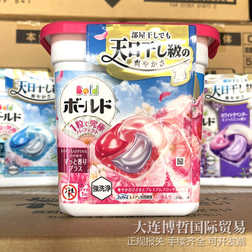 日本宝洁新款柑橘清香洗衣凝珠