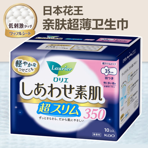 日本进口花王夜用超薄棉柔卫生巾