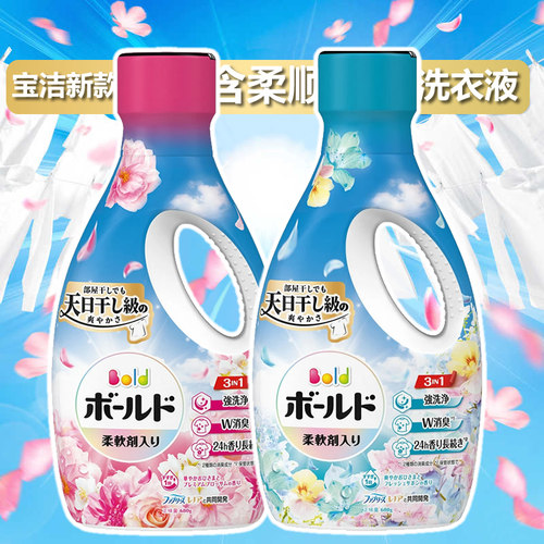 日本宝洁持久留香无荧光剂洗衣液