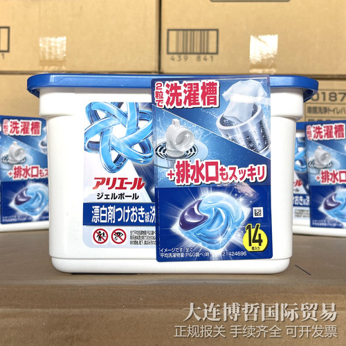 日本进口宝洁新款强效洗衣凝珠珠