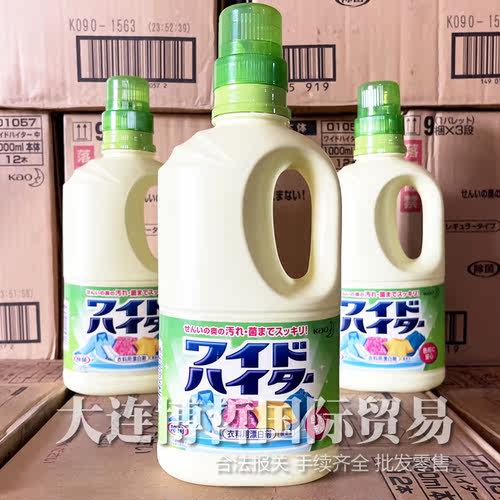 日本进口花王护色除菌彩漂清洁剂