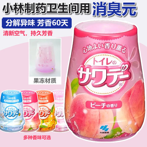 日本进口果冻凝胶香薰除臭除味