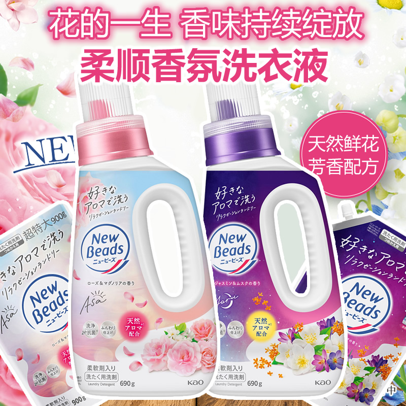 日本进口花王玫瑰花香柔顺洗衣液