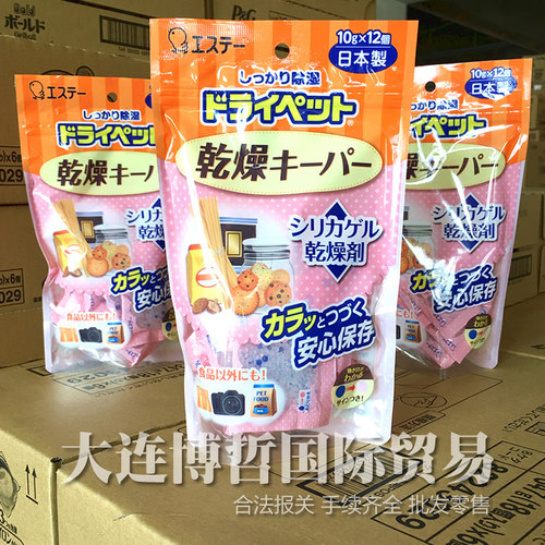 日本进口相机食品防潮防霉干燥剂