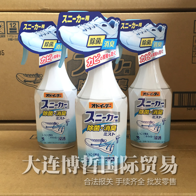 日本进口去异味运动鞋除菌喷雾
