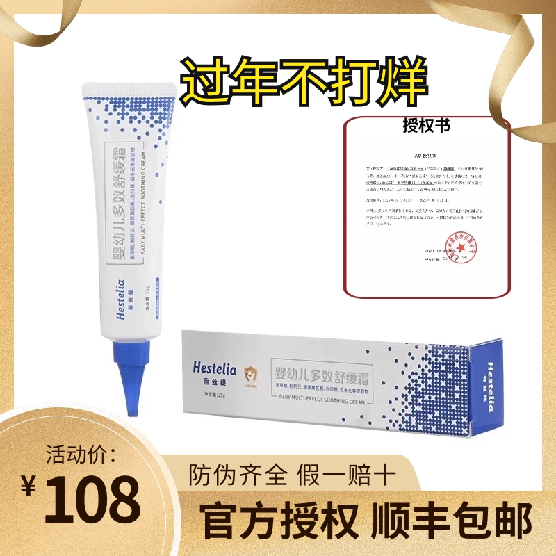 【官方授权正品】顺丰包邮保湿霜