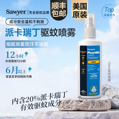 【官方正品】美国进口原装索耶