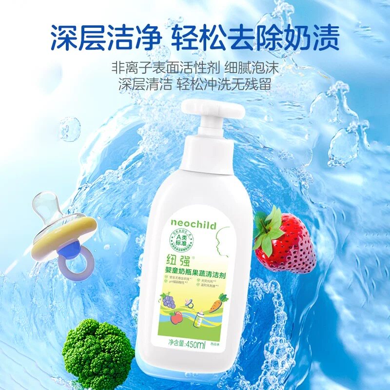 纽强奶瓶果蔬清洁剂原装正品宝宝专用餐具果蔬玩具清洗剂