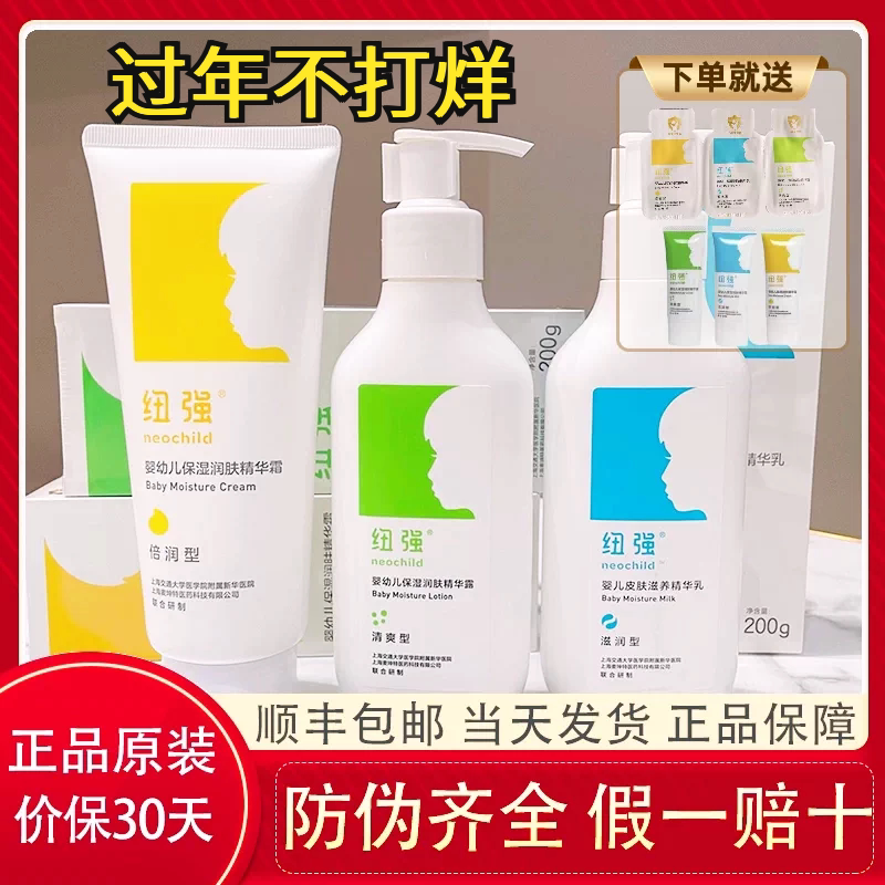 纽强儿童面霜原装正品宝宝保湿霜滋养精华霜秋冬季儿童保湿润肤霜