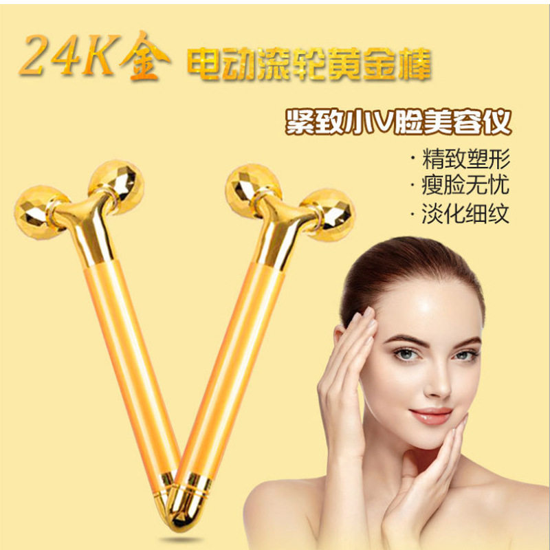 美容棒24K双头滚轮黄金棒beauty bar提拉紧瘦脸致神器面部提升
