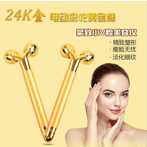 黄金棒滚轮瘦脸面部提升美容棒