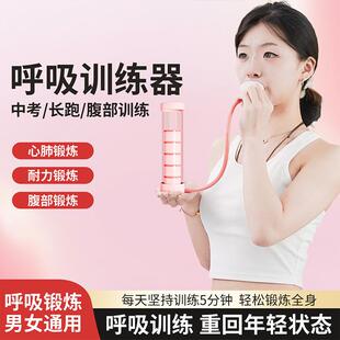 呼吸训练器男女通用健身器材中考长跑腹部训练心肺锻炼耐力训练