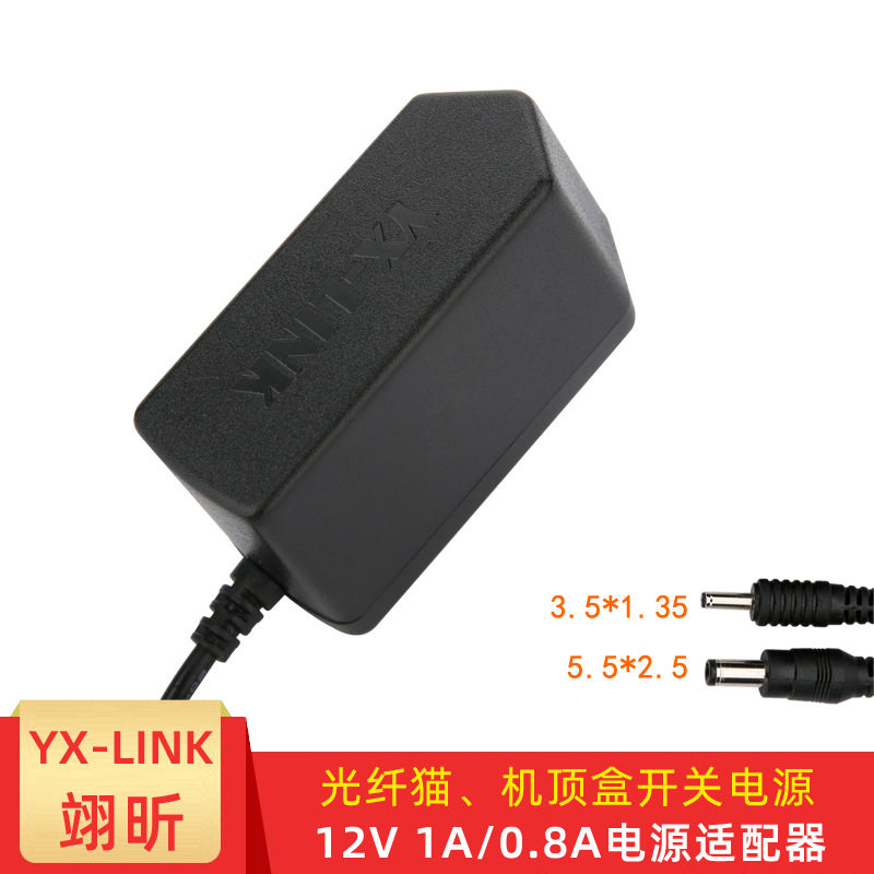 12V 1A电源适配器  0.8A电信机顶盒光纤猫监控通用开关电源