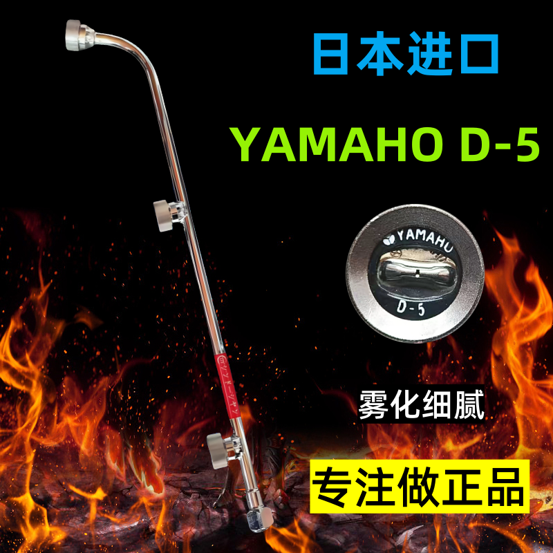 YAMAHO D-5日本进口不锈钢3喷头打药机果树喷枪扇形高压喷雾葡萄