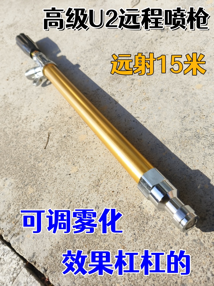 打药喷枪质量很好射程远