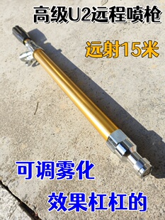 高级U2远程喷枪雾化打药机喷头机动喷雾器高压金属远射水泵喷杆