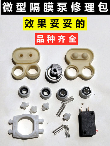 隔膜泵修理包质量很好品种齐全