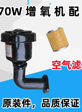 370W森森旋涡式充气增氧机 鼓风机养鱼泵HG-370配件空气滤芯总成