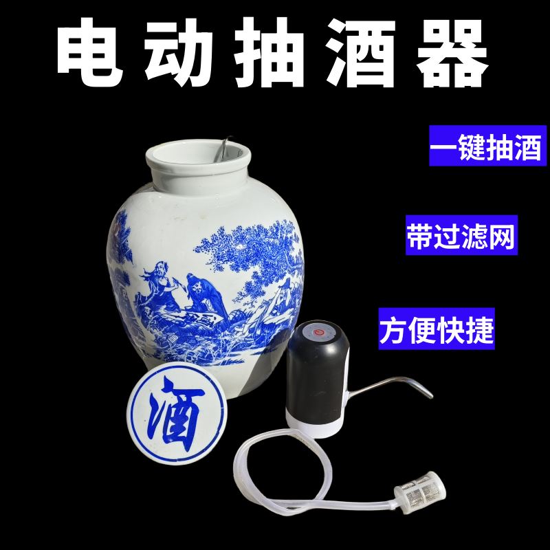 电动抽酒器家用自吸打酒器全自动取酒器葡萄酒白酒抽酒器专用泵,厨房电器,电动抽水器/取水器,淘宝优惠券,粉丝福利购,淘宝优惠卷