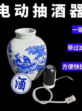 一键启动电动抽酒器全自动