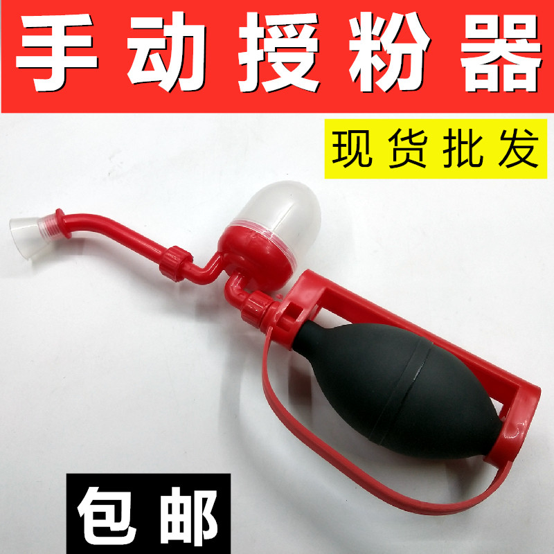 授粉器现货批发质量可靠