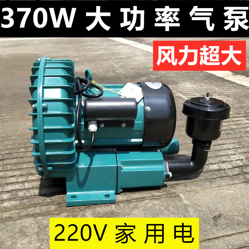220V370W大功率森森旋涡式充气增氧机 鼓风机曝气泵 养鱼泵HG-370