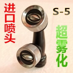 进口S-4电动喷雾器高压双喷头农用扇形雾化园林喷头打药机农药S-5