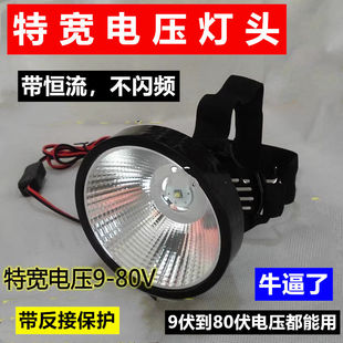 特宽电压12V-80V头灯55W大光圈 黄光白光led强光头灯可接电动车电