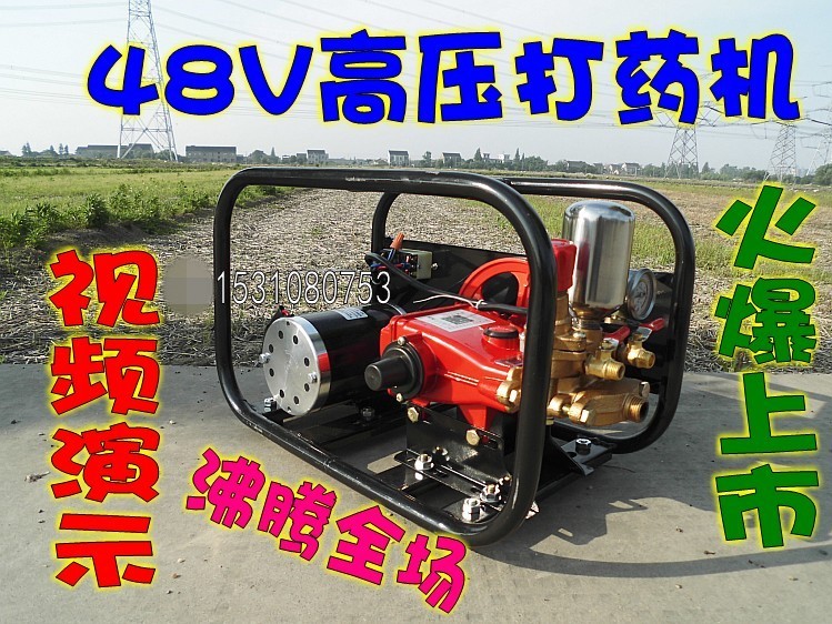 48v60v农用电动喷雾器/打药机园林灌溉水泵高压泵三缸柱塞农药泵