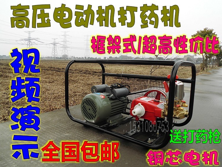 农用1.5KW担架式高压机动喷雾器220V电动打药泵喷自吸抽水施肥水