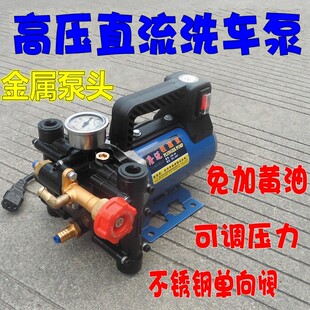 12V24V48V60V电动直流高压洗车机小型车载电瓶清洗泵自动回流水泵