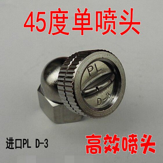 喷头质量很好效果不错图片