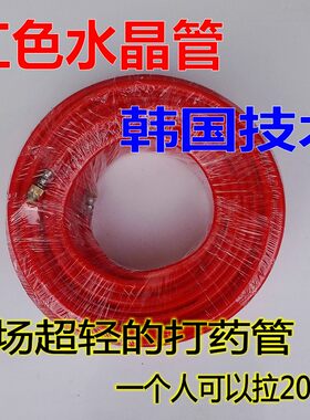 打药管高压管质量不错效果很好