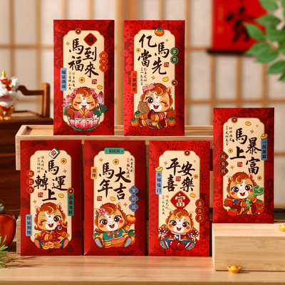 新款2026过新年卡通马年红包袋通用利是封创意个性压岁包定制LOGO