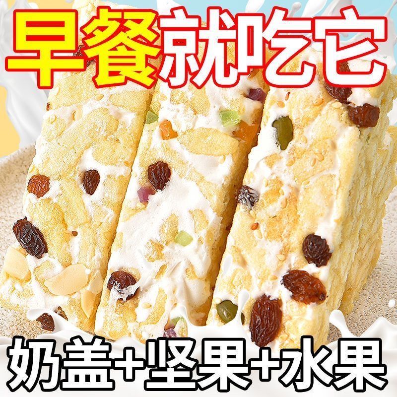 【新鲜日期】水果奶盖沙琪玛坚果早餐食品代餐小零食大全各种各样-封面