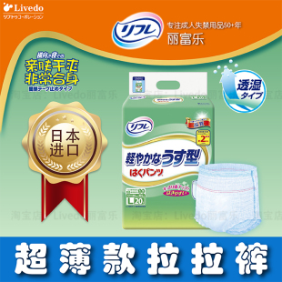 薄 日本进口成人拉拉裤 老人用尿不湿男术后女月经期产后纸尿裤