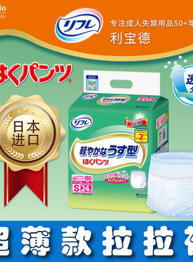 Livedo日本进口内裤式成人纸尿裤经期女尿不湿老人超薄拉拉裤 S