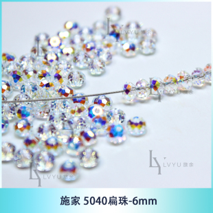 施家5040扁珠6mm奥地利彩色散珠手链diy材料配饰配件人造水晶串珠